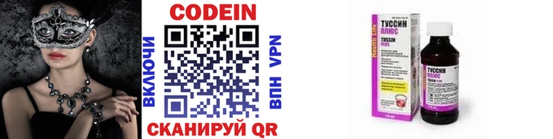 Кодеиновый сироп Lean напиток Lean (лин)  площадка формула  Лихославль 
