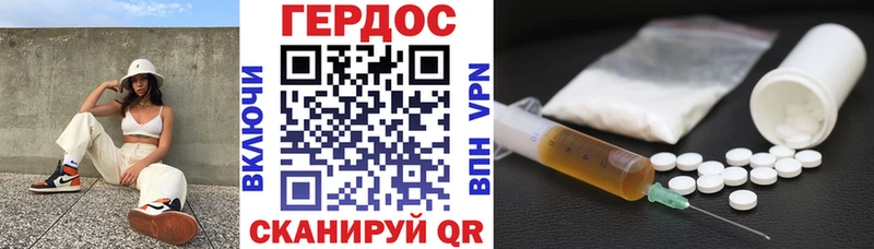ГЕРОИН Heroin mega Лихославль купить