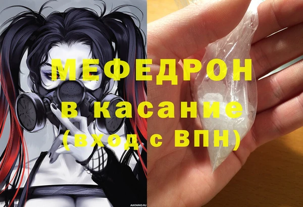 меф VHQ Красноперекопск