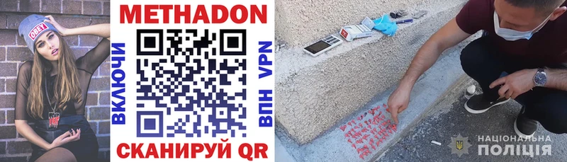 сколько стоит  Лихославль  МЕТАДОН кристалл 